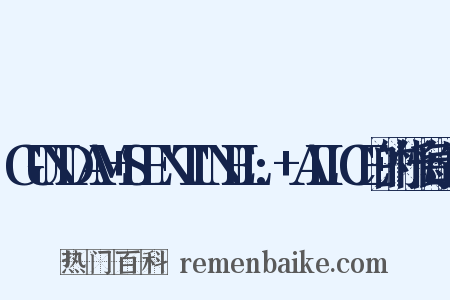GUNDAM+SENTINEL:+ALICE的忏悔造句是什么意思的图片